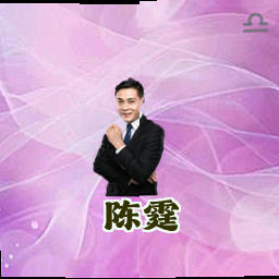 陈霆